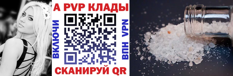 APVP Соль  Стародуб 