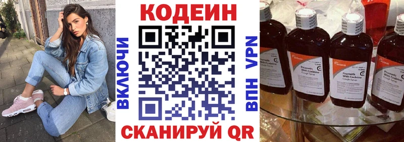 Кодеиновый сироп Lean Purple Drank  Стародуб 