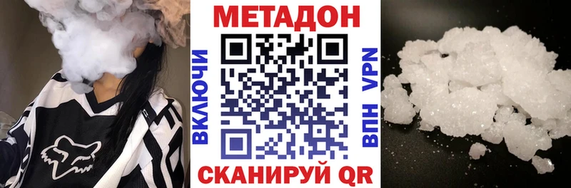 МЕТАДОН белоснежный Стародуб