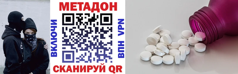 Метадон белоснежный Стародуб